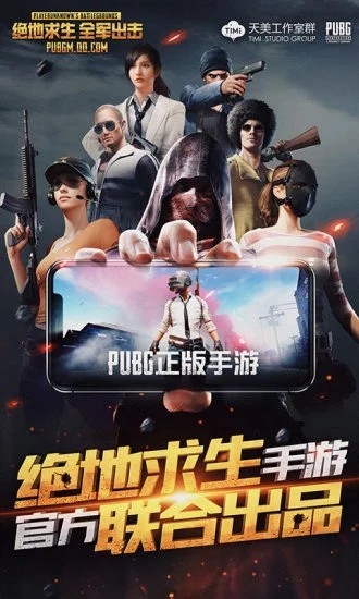 绝地求生交易