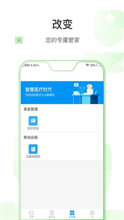 掌上深圳