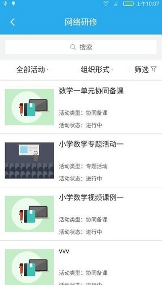 密云教师空间