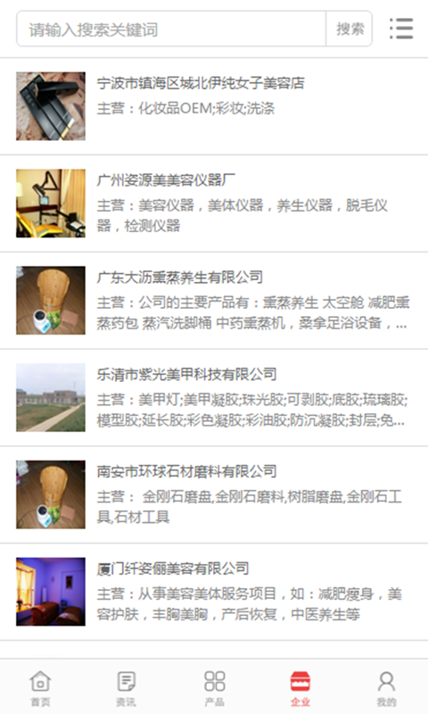 中国生态养殖