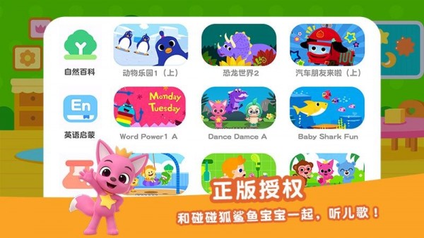 碰碰狐鹅妈妈学童谣