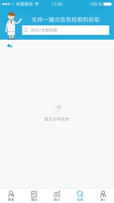 康维医生