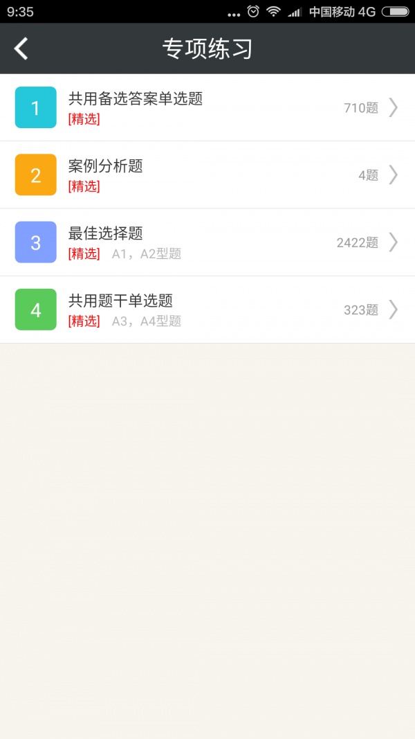 外科护理高级职称总题库