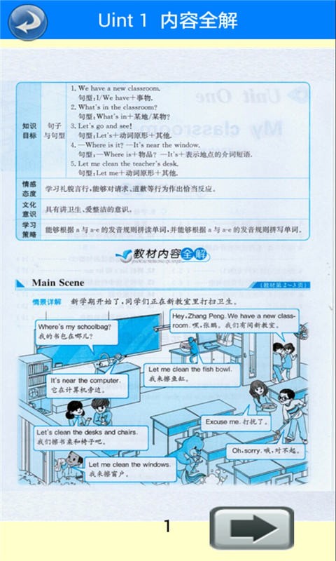 四年级数学下册