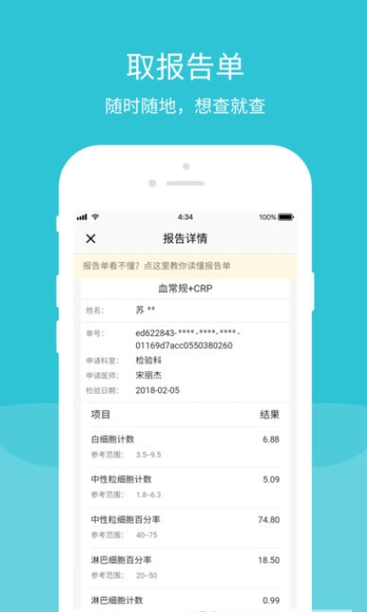 青岛市民通