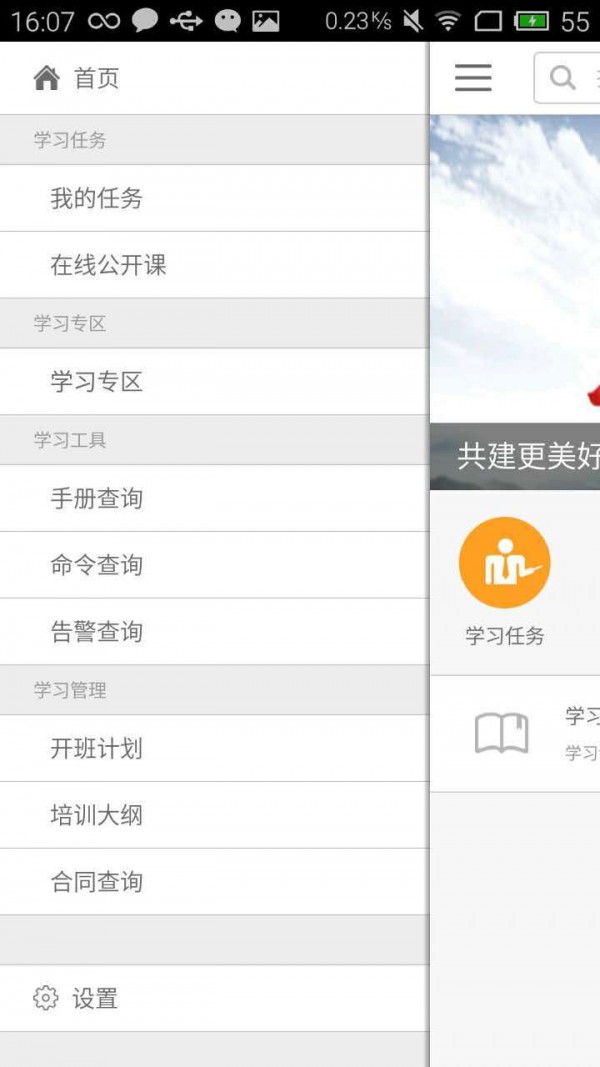 华为手机助手