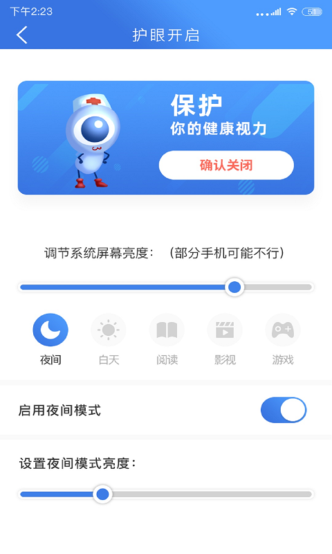 手机安全清理