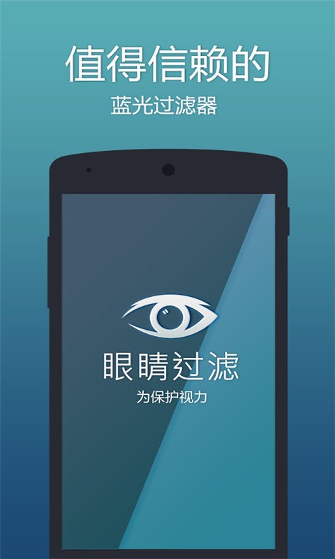 蓝光护目镜