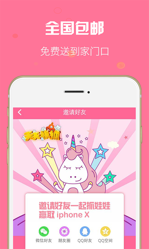 抓娃娃口红