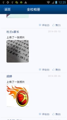 四川和校园教师版
