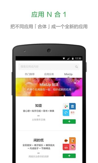 豌豆荚智能录屏