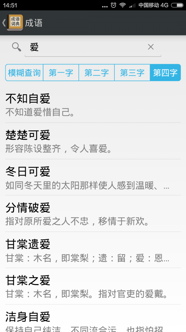 我爱学习