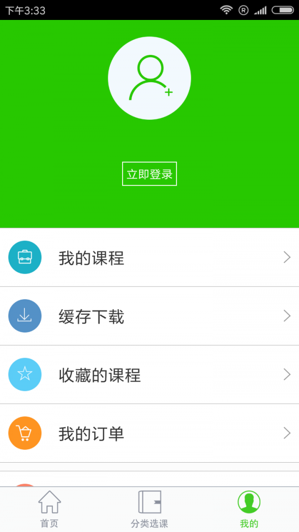 新世界网校