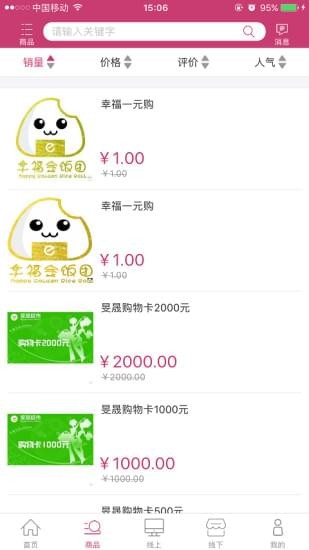 幸福金湖