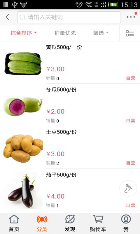 天天生活家