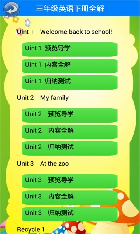 三年级英语上册人教版