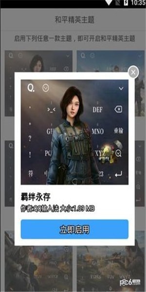 和平精英苏辰灵敏度