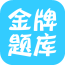 测绘师万题库
