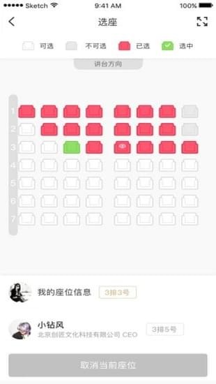 Bosse物业版