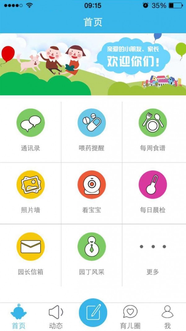 掌上爱拍