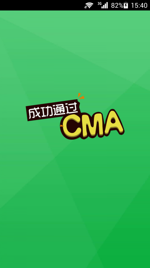 cmal整车