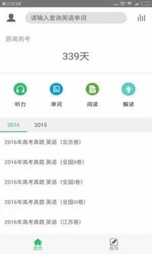 百分百游戏盒子