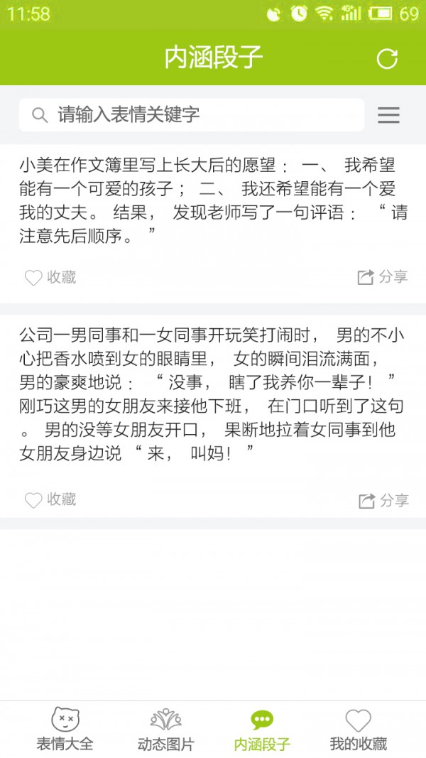 Fungo游戏社区