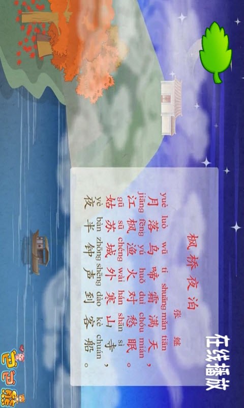 巴巴熊宝宝睡前小故事