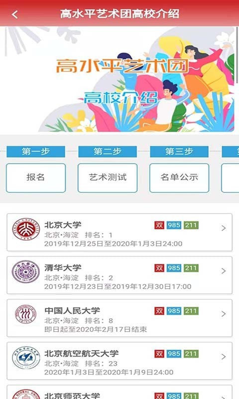 升学大咖