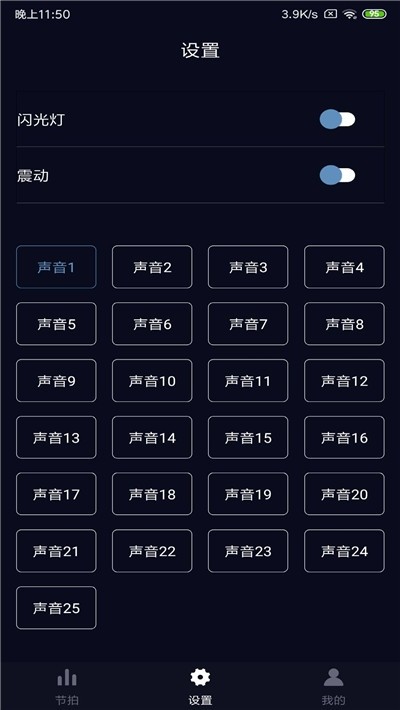 钢琴节奏键盘大师