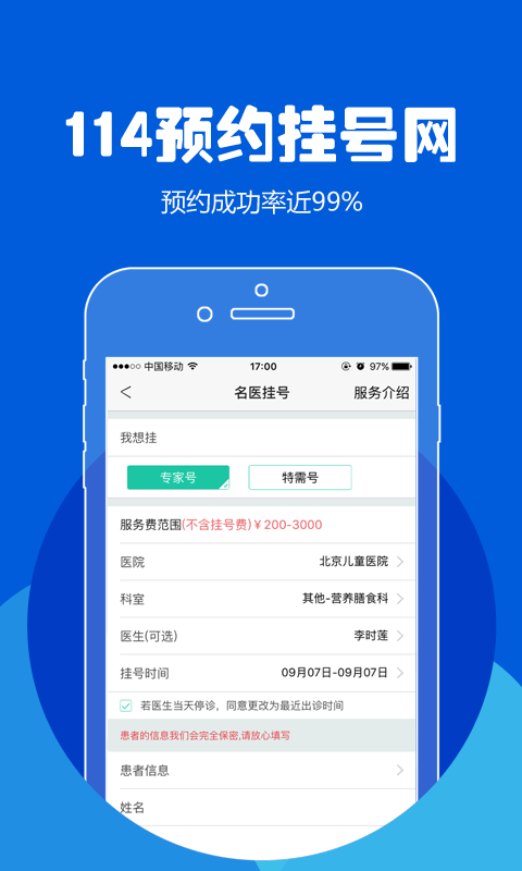 114生活助手