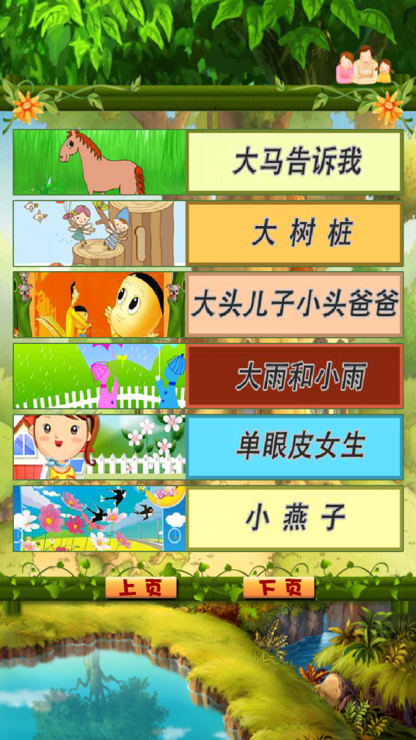 漂亮公主儿歌精选