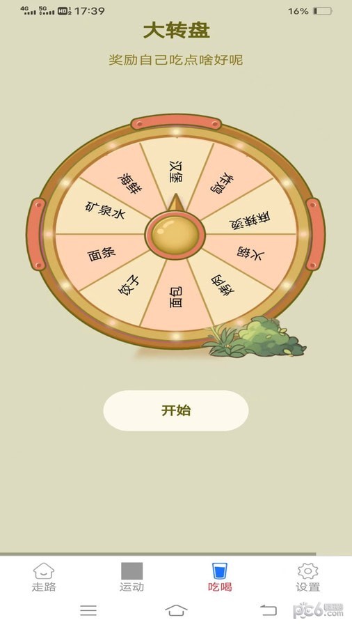 西红柿商家版