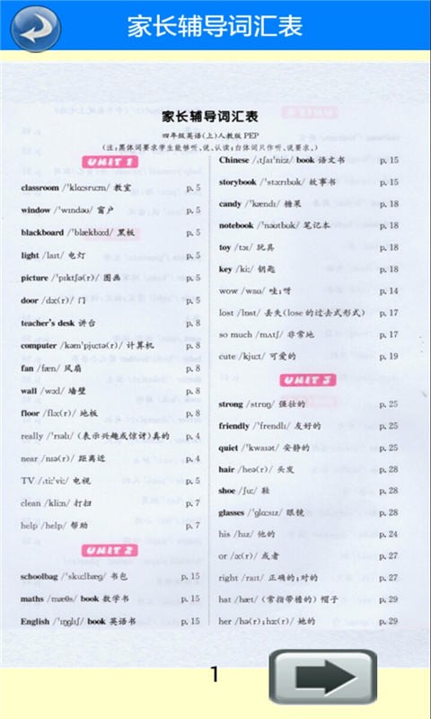 四年级数学下册