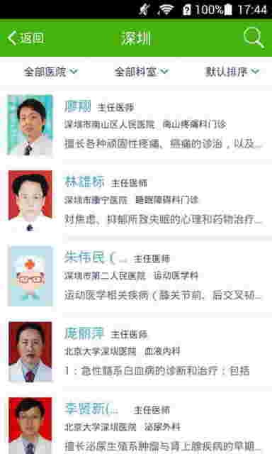 掌上社区