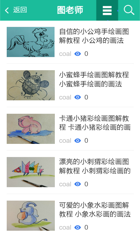儿童手工大全