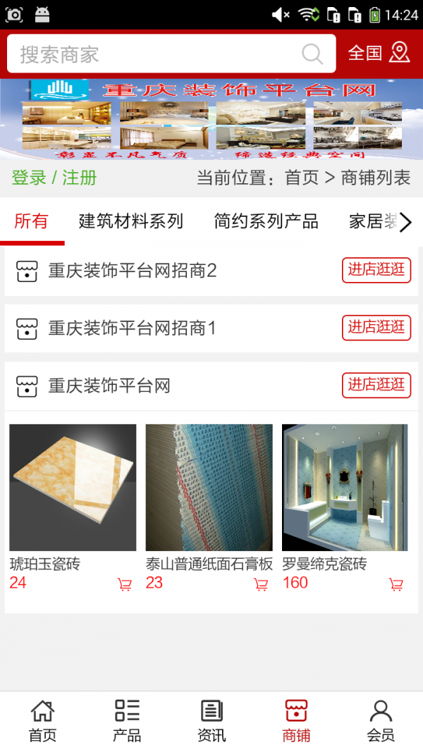 重庆装修网