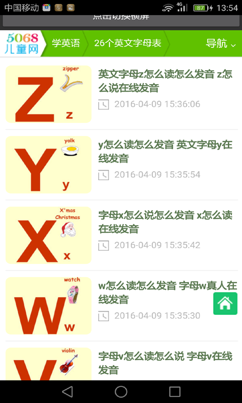 少儿学戏曲