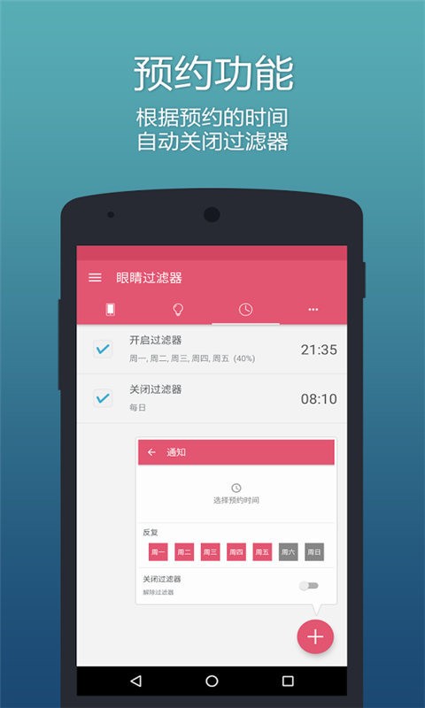 蓝光护目镜