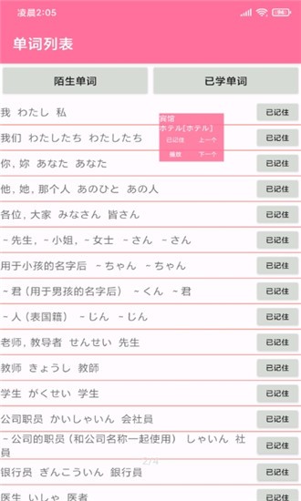悬浮窗背单词