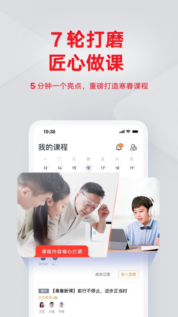 有道云会议
