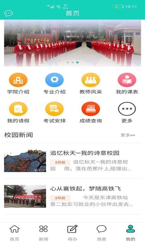 智慧襄垣