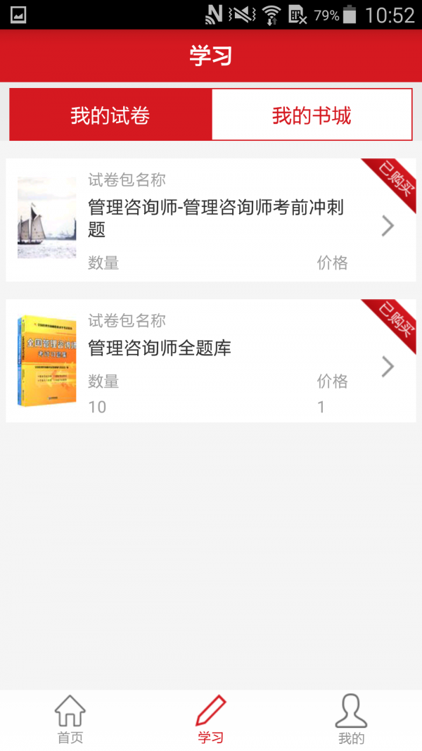 PASS计划
