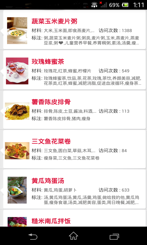 养生食品网