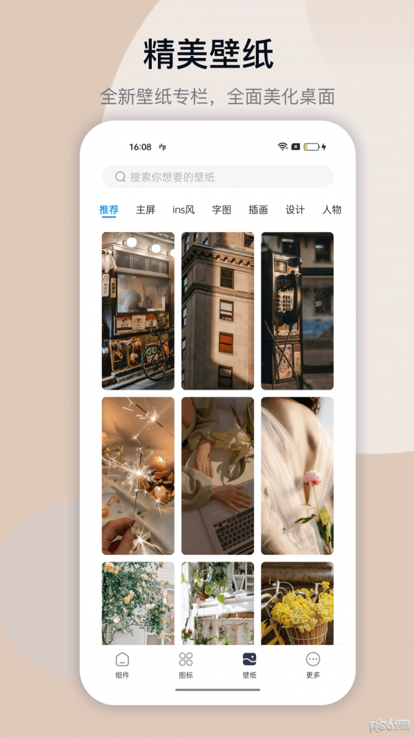 万能小组件盒子