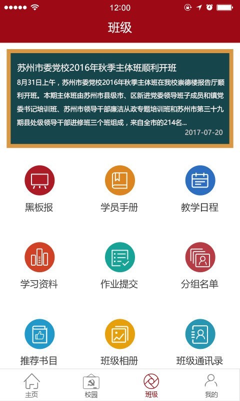 苏州市民卡