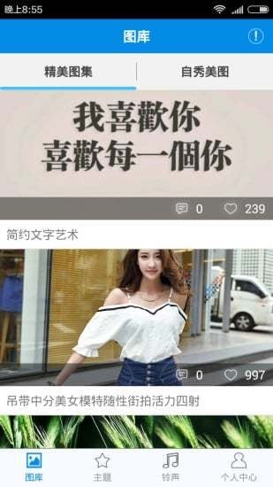 来电秀