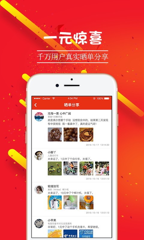 521网络电话