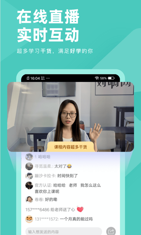 会计职称随身学