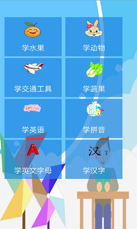 宝宝超市益智游戏